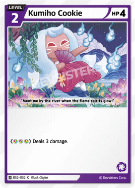 Kumiho Cookie