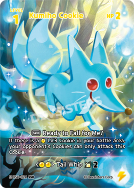 Kumiho Cookie